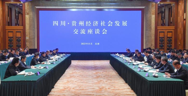 贵州省党政代表团来川考察 王晓晖徐麟讲话 黄强李炳军介绍情况 田向利赵永清施小琳出席